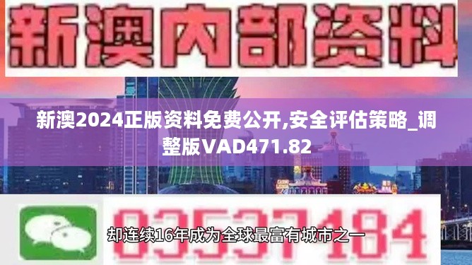 2024新奥正版资料免费,揭秘与探索，2024新奥正版资料的免费获取之道