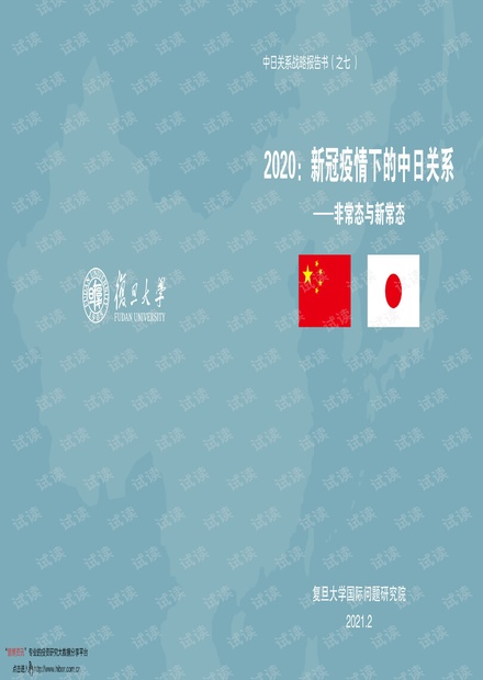 2024年免费下载新澳,2024年免费下载新澳资源的机会与前景展望