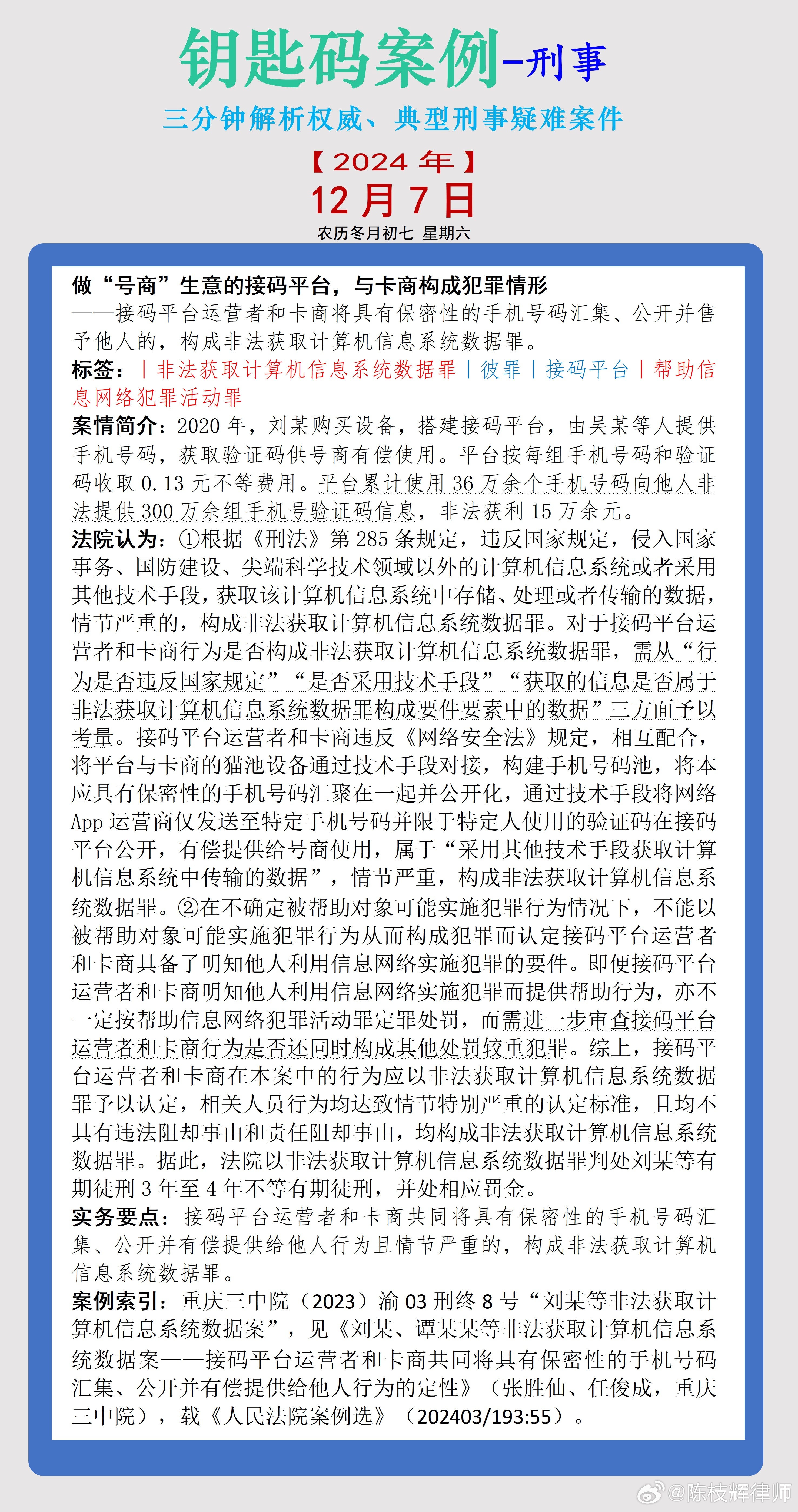 管家婆精准一肖一码100,关于管家婆精准一肖一码，一个深入探究的违法犯罪问题