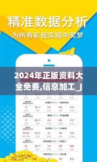 2024年正版资料免费大全挂牌,迎接未来教育新时代，2024年正版资料免费大全挂牌展望