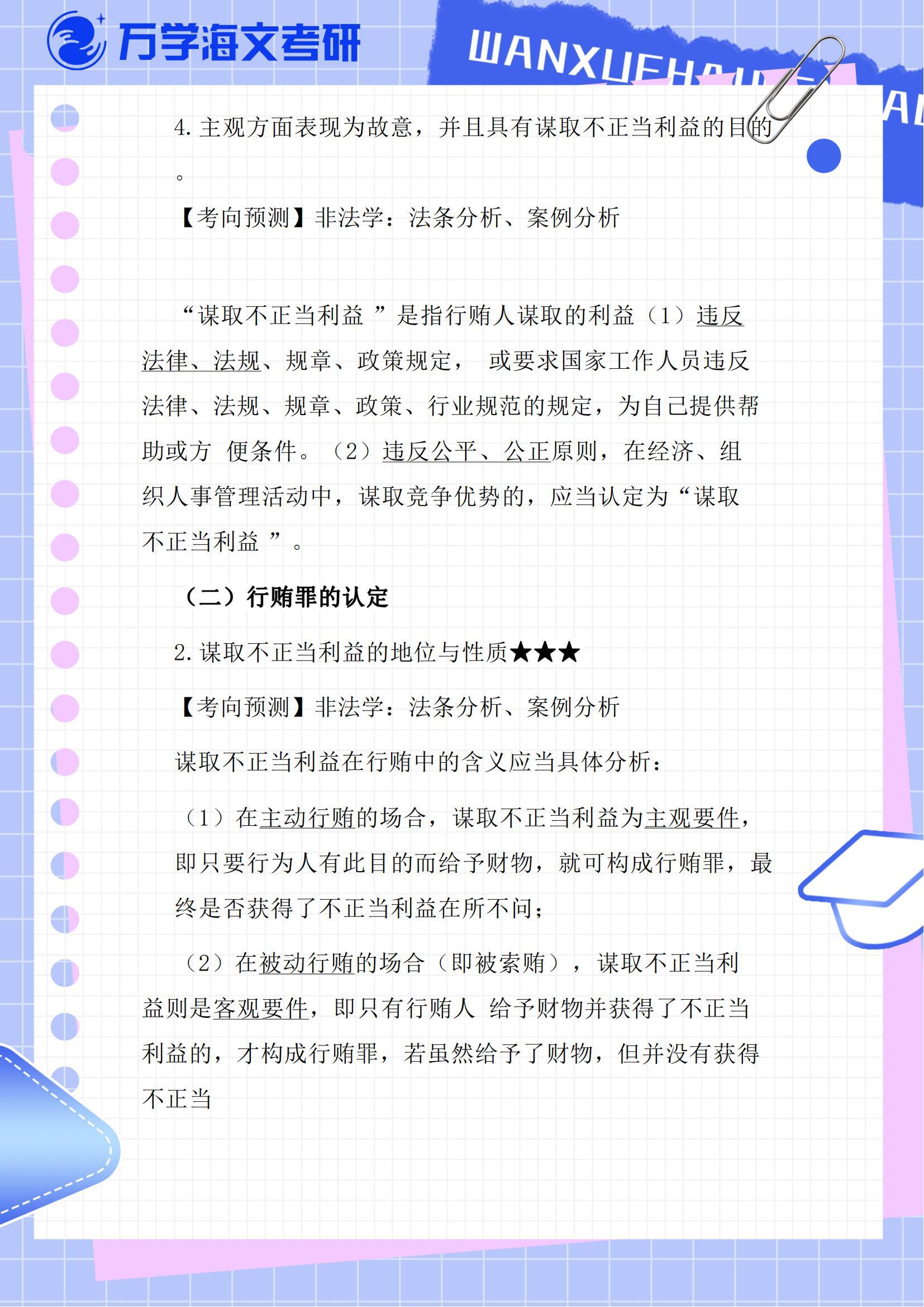 2024年一肖一码一中,关于一肖一码一中与违法犯罪问题的探讨（不少于1805字）