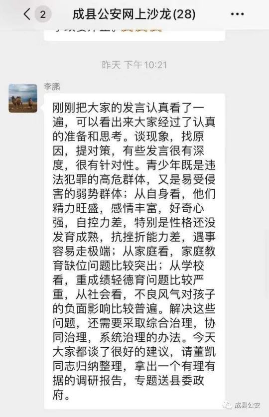 笔走龙蛇