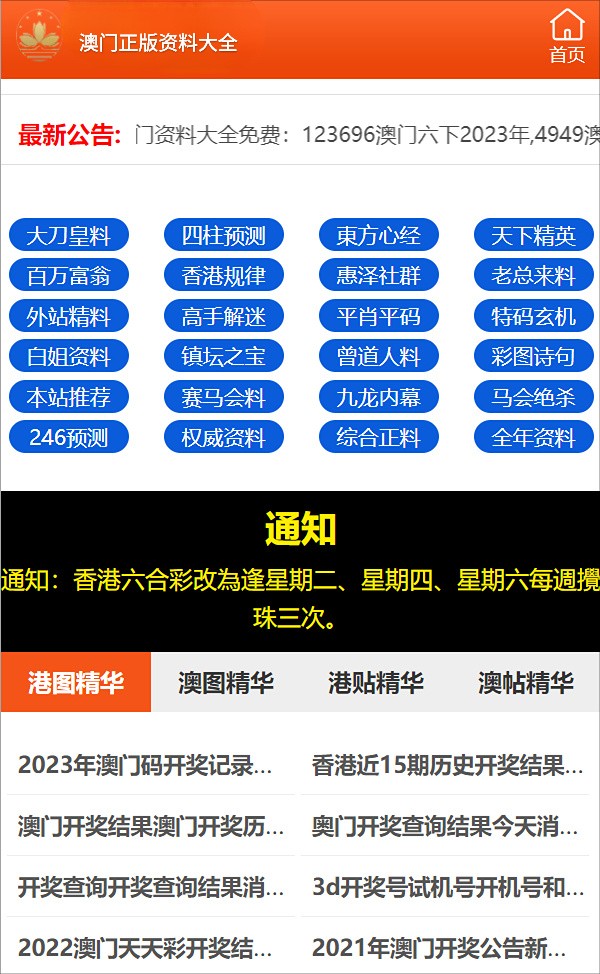 精准一码免费公开澳门,精准一码与免费公开澳门的真相——揭露背后的风险与挑战