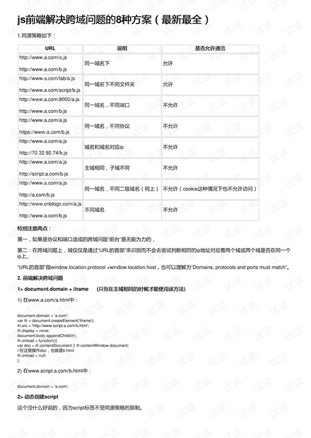 新澳免费资料公式,新澳免费资料公式与违法犯罪问题