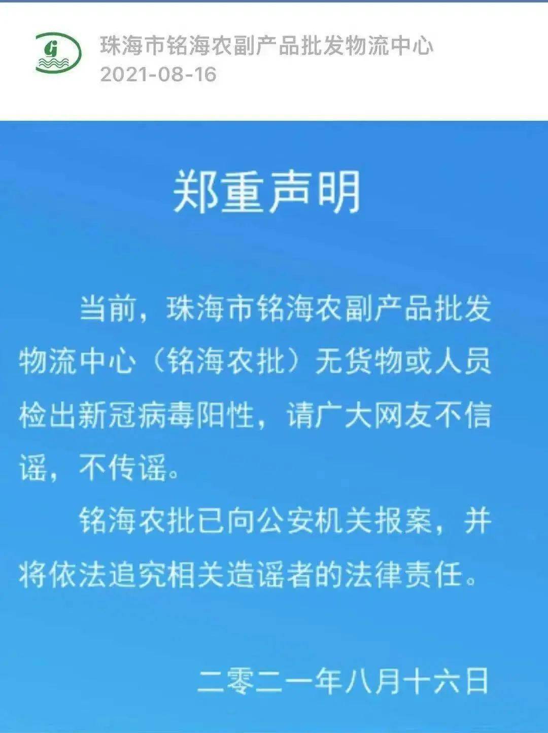 新澳门高级内部资料免费,关于新澳门高级内部资料免费的虚假宣传与违法犯罪问题探讨