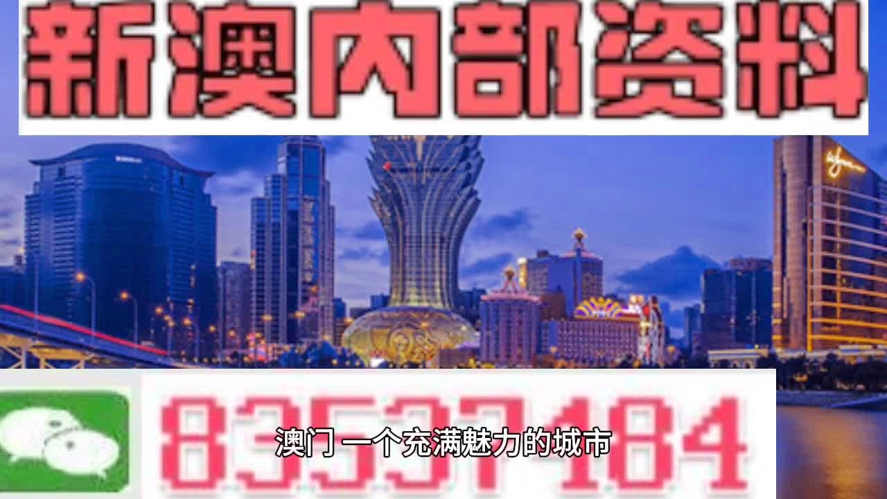 澳门正版资料一玄武,澳门正版资料与玄武，揭示背后的真相与警示