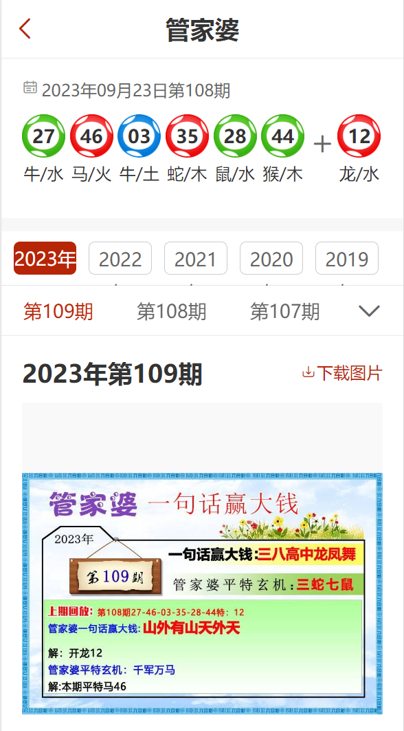 2024管家婆精准资料第三,揭秘2024年管家婆精准资料第三篇章，数据与策略的深度洞察