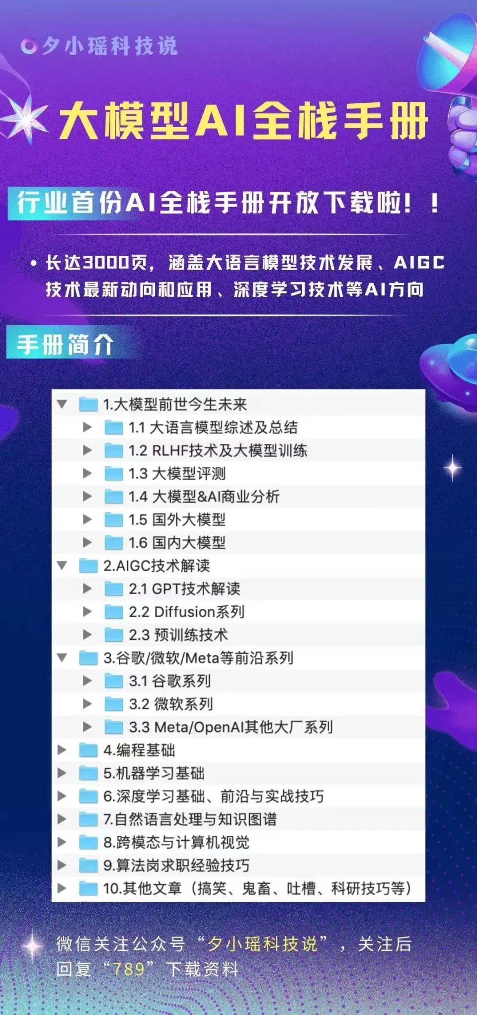 澳门免费公开资料最准的资料,澳门免费公开资料最准的资料，探索真实与合法的信息渠道