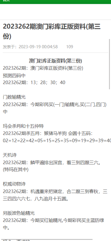 新澳门资料大全正版资料,关于新澳门资料大全正版资料的探讨——警惕违法犯罪问题