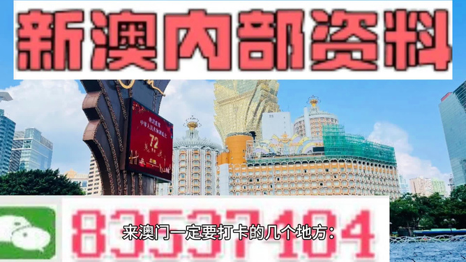 2024新澳门原料免费大全,关于澳门原料免费大全的探讨与警示——警惕违法犯罪风险