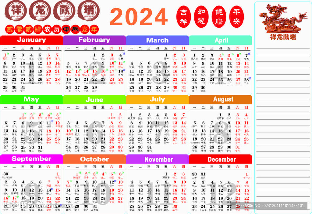 2024年12生肖49码图,揭秘2024年十二生肖49码图，传统与科技的融合之美