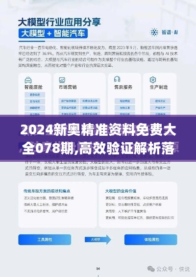 2024新奥资料免费精准,揭秘2024新奥资料，免费获取精准信息的途径