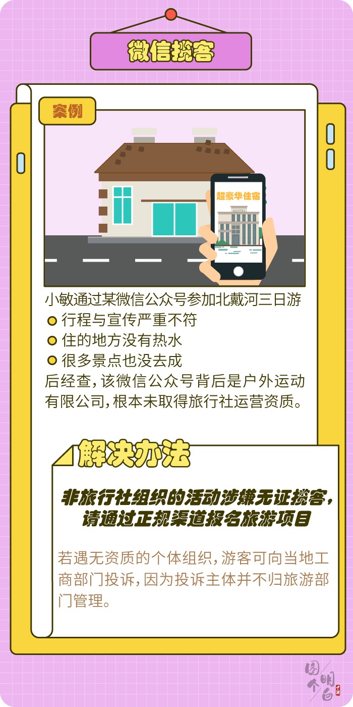 新奥门精准资料大全管,警惕网络陷阱，新澳门精准资料大全管与违法犯罪问题探讨