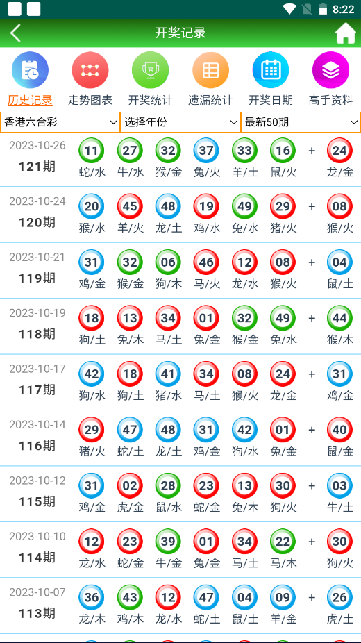 2024年12月25日 第44页