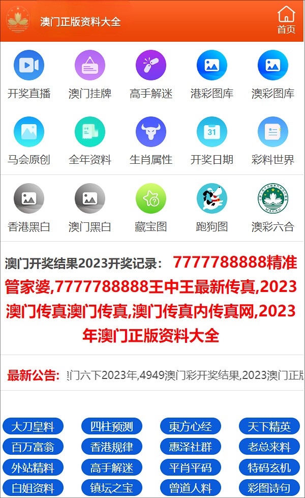 澳门三肖三码精准100%公司认证,澳门三肖三码精准公司认证，揭示背后的违法犯罪问题