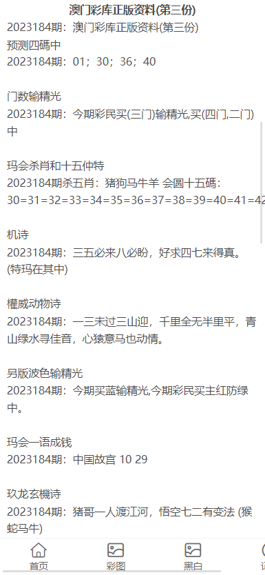 新澳门资料大全正版资料,关于新澳门资料大全正版资料的探讨——警惕违法犯罪问题