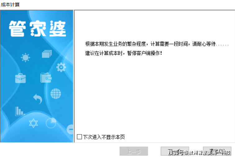 管家婆2024免费资料使用方法,管家婆软件资料使用方法，探索免费资料的使用策略与技巧（XXXX年版本）