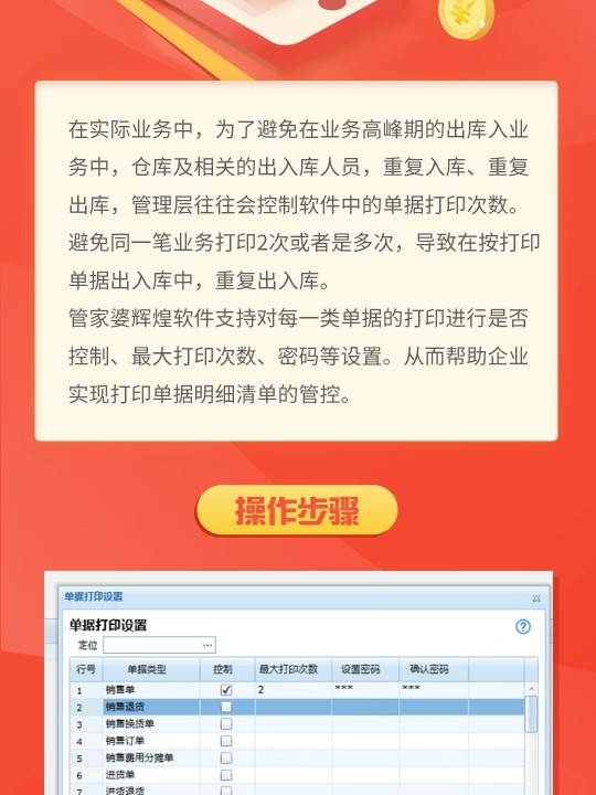 管家婆一票一码100正确王中王,管家婆一票一码，王中王的精准之选