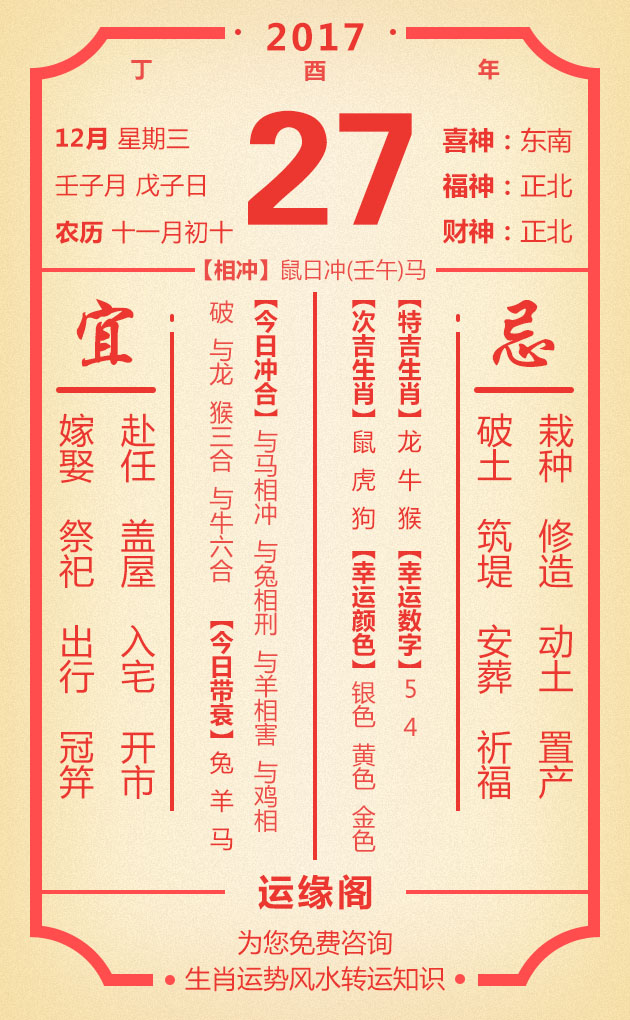 管家婆204年资料一肖配成龙,管家婆204年资料一肖配成龙——揭秘神秘命运之轮背后的秘密