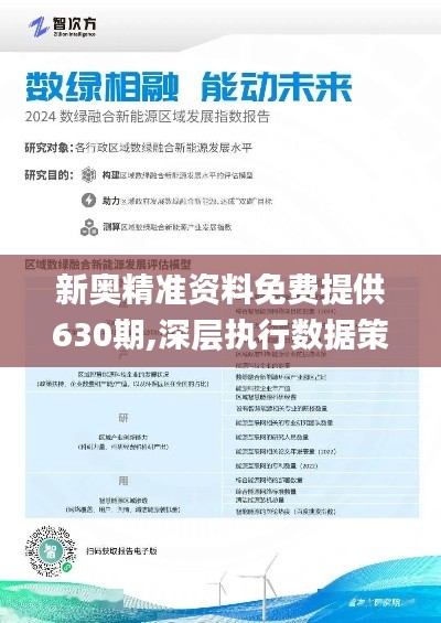 新奥资料免费精准资料群,新奥资料免费精准资料群，探索、共享与成长