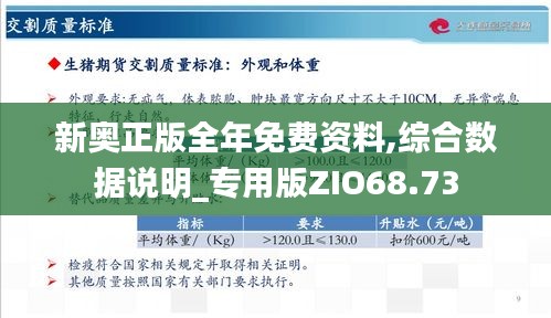 新奥正板全年免费资料,新奥正板全年免费资料，助力学习与成长的无价之宝