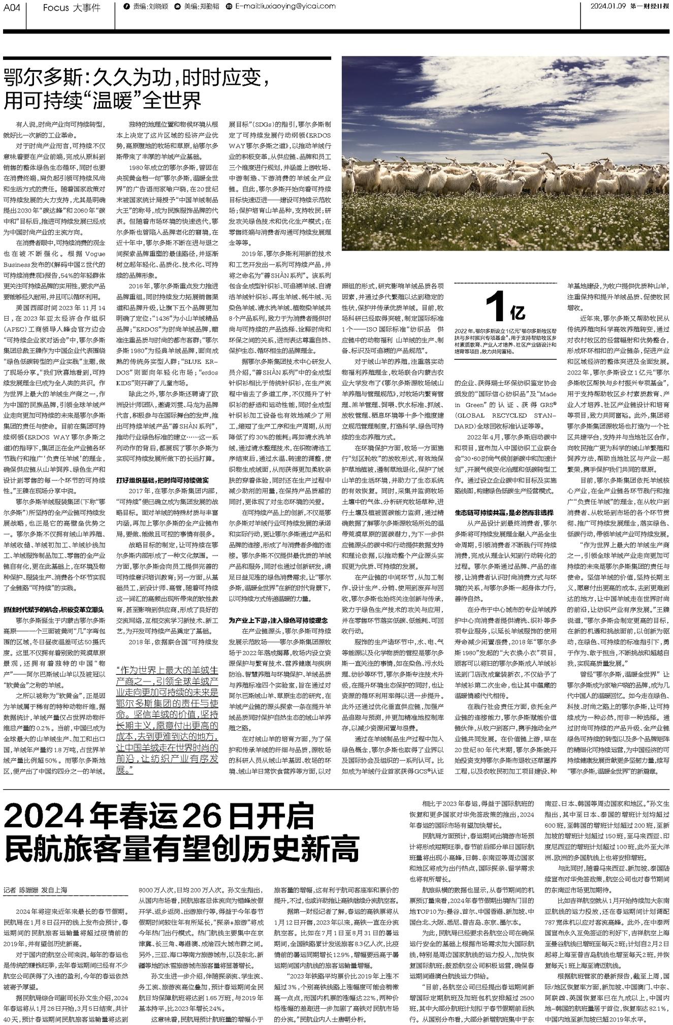 二四六天天彩资料大全网最新2024,二四六天天彩资料大全网最新2024，探索与揭秘