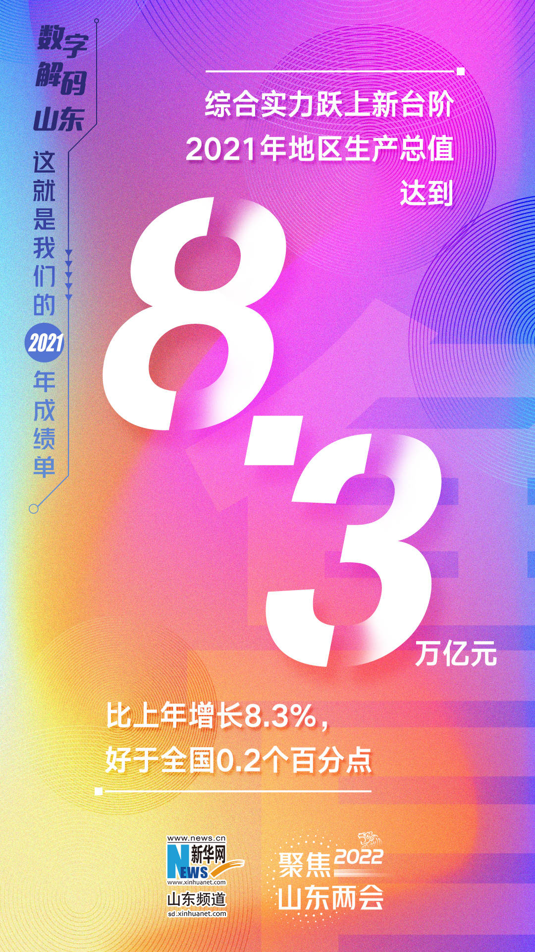 2024澳门特马今晚开什么码,探索澳门特马，解码未来的幸运数字