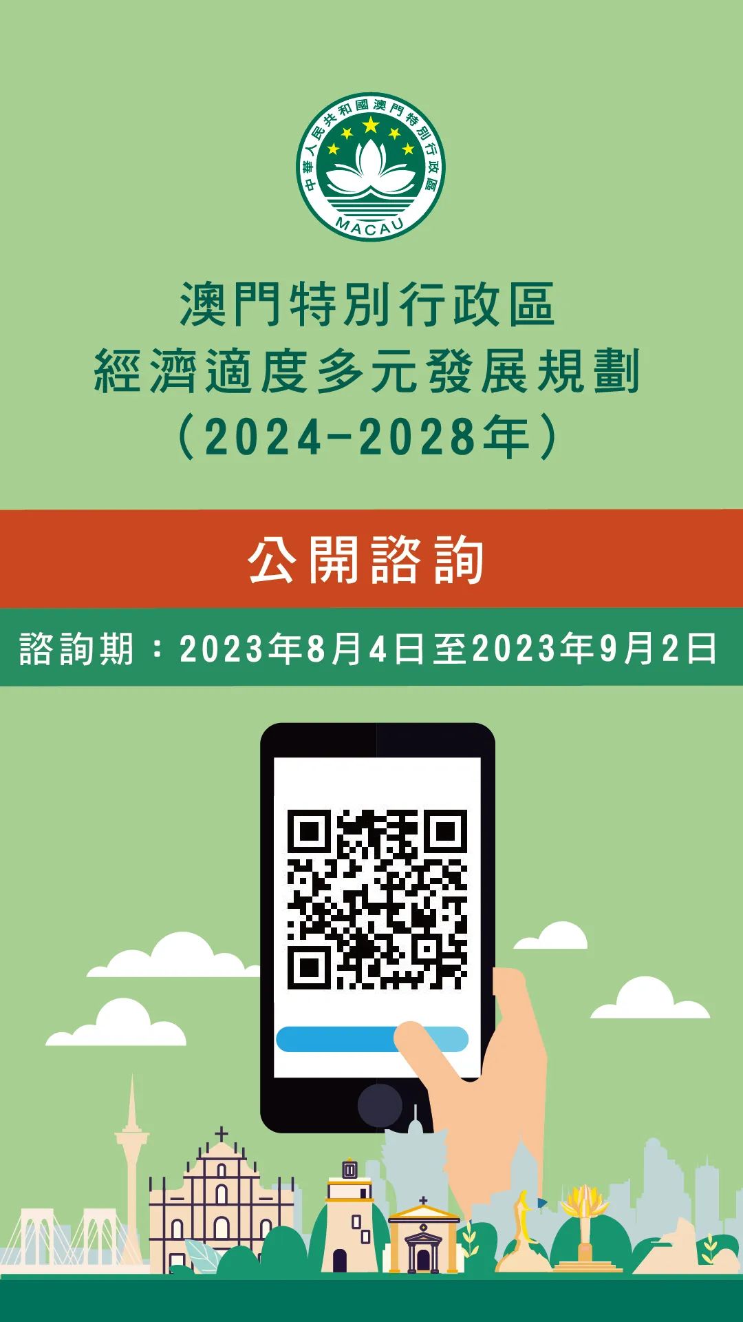 2024新澳门正版免费,探索新澳门正版免费的世界——未来的机遇与挑战