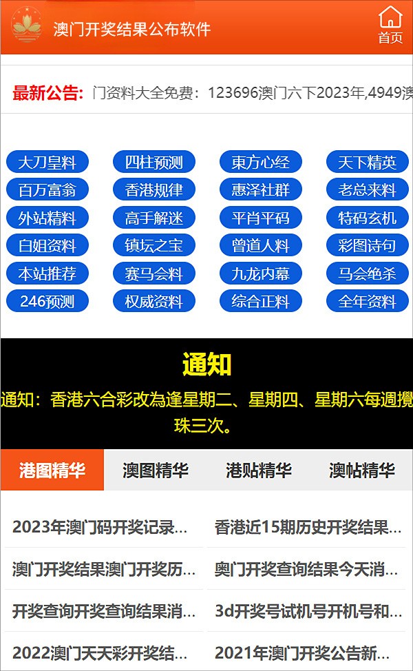 澳门管家婆100中,澳门管家婆100中——探索其背后的故事与魅力