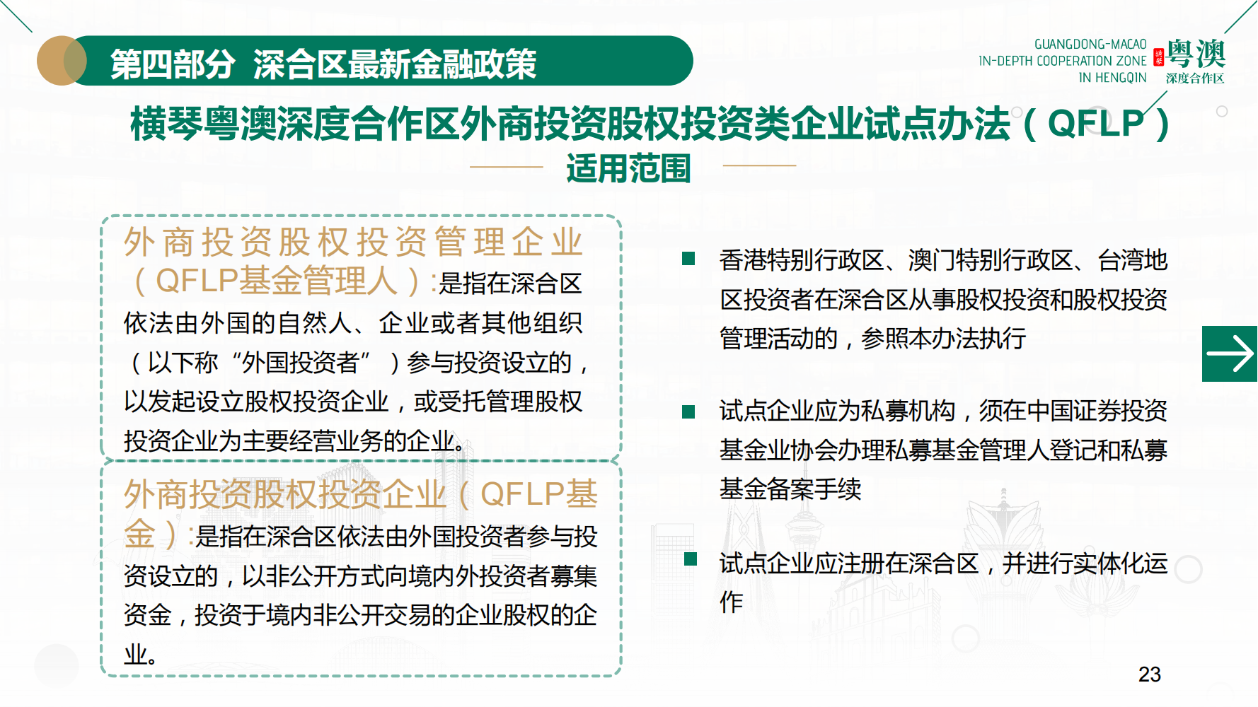 新澳精准资料免费提供208期,新澳精准资料免费提供208期，深度解析与前瞻性探讨