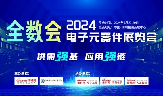 2024年免费下载新澳,探索未来，2024年免费下载新澳资源的新机遇