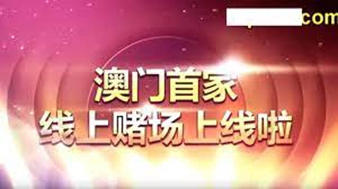 2024年新澳门天天开好彩,探索未来，2024年新澳门天天开好彩的无限可能