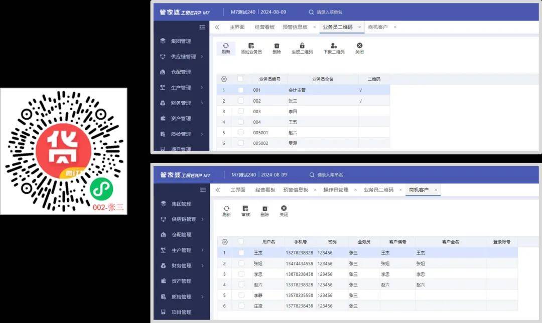 2024年奥门管家婆资料,探索澳门管家婆资料在2024年的新面貌