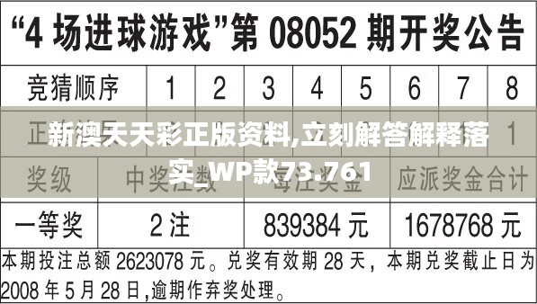 新址二四六天天彩资料246,新址二四六天天彩资料246，探索与揭秘