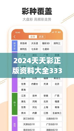 2024正版免费资料,探索2024正版免费资料的无限可能