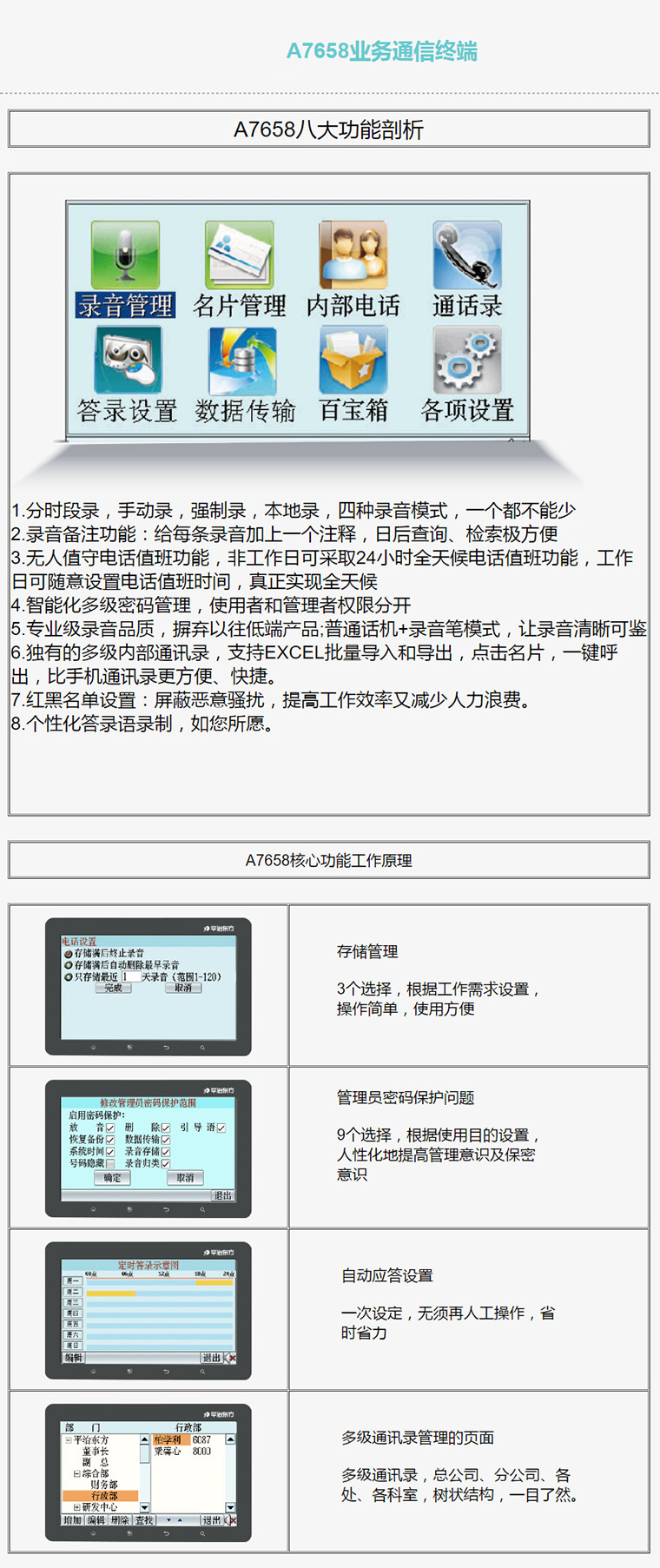 7777788888精准新传真软件功能,探索高效精准的通讯工具——7777788888精准新传真软件功能详解