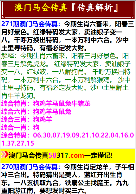 澳门马会传真(内部资料)新手攻略,澳门马会传真(内部资料)新手攻略