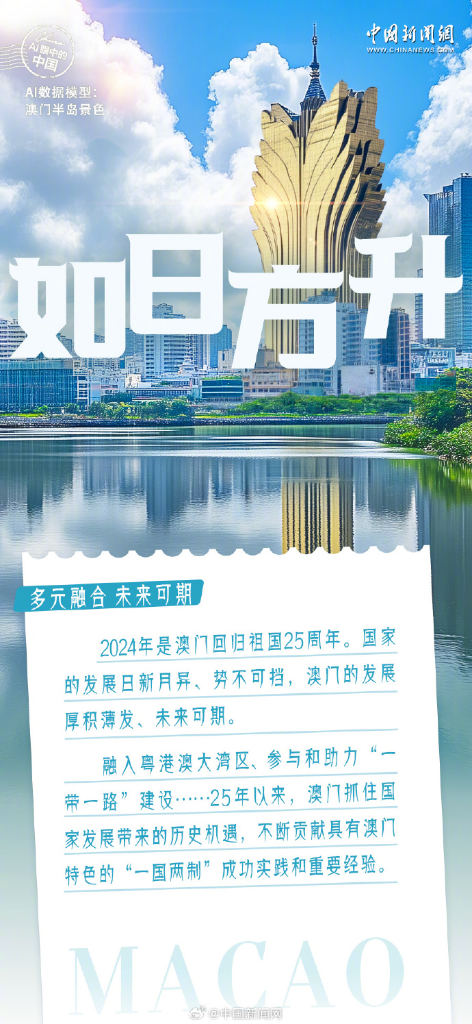 澳门2O24年全免咨料,澳门2024年全免咨料，未来的展望与畅想