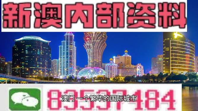 新澳最新最快资料新澳50期,新澳最新最快资料新澳50期深度解析