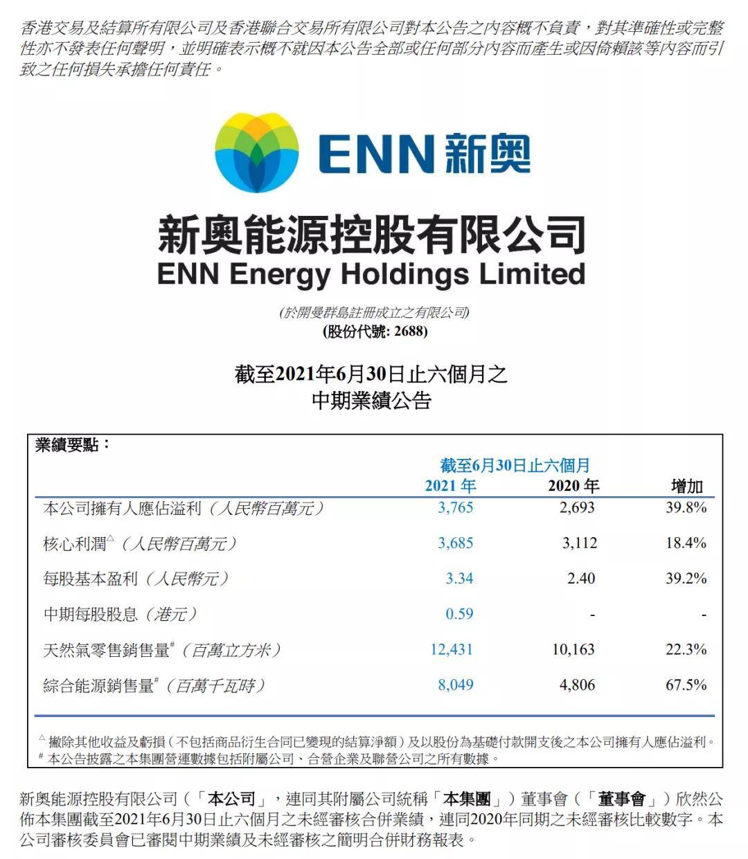 2025新奥资料,探索未来，2025新奥资料展望