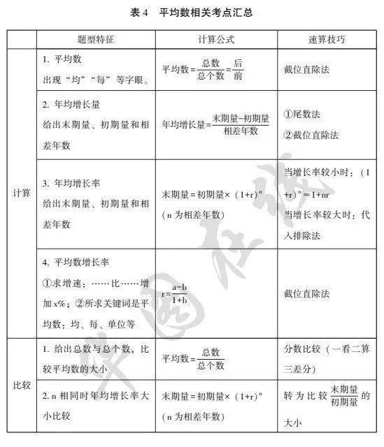 2025年1月25日 第28页