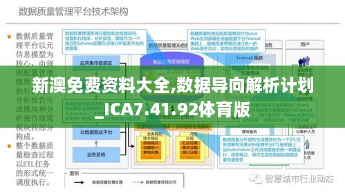 新澳特精准资料,新澳特精准资料，探索现代数据世界的钥匙