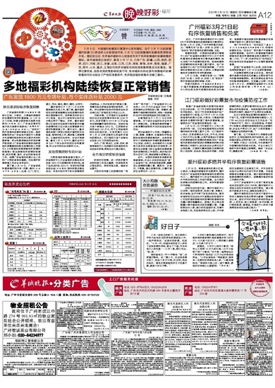 2025澳门天天开好彩大全最新版本,澳门天天开好彩——警惕背后的风险与挑战