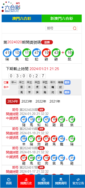 2025年新澳门夭夭好彩最快开奖结果,探索新澳门夭夭好彩，2025年最快开奖结果的奥秘