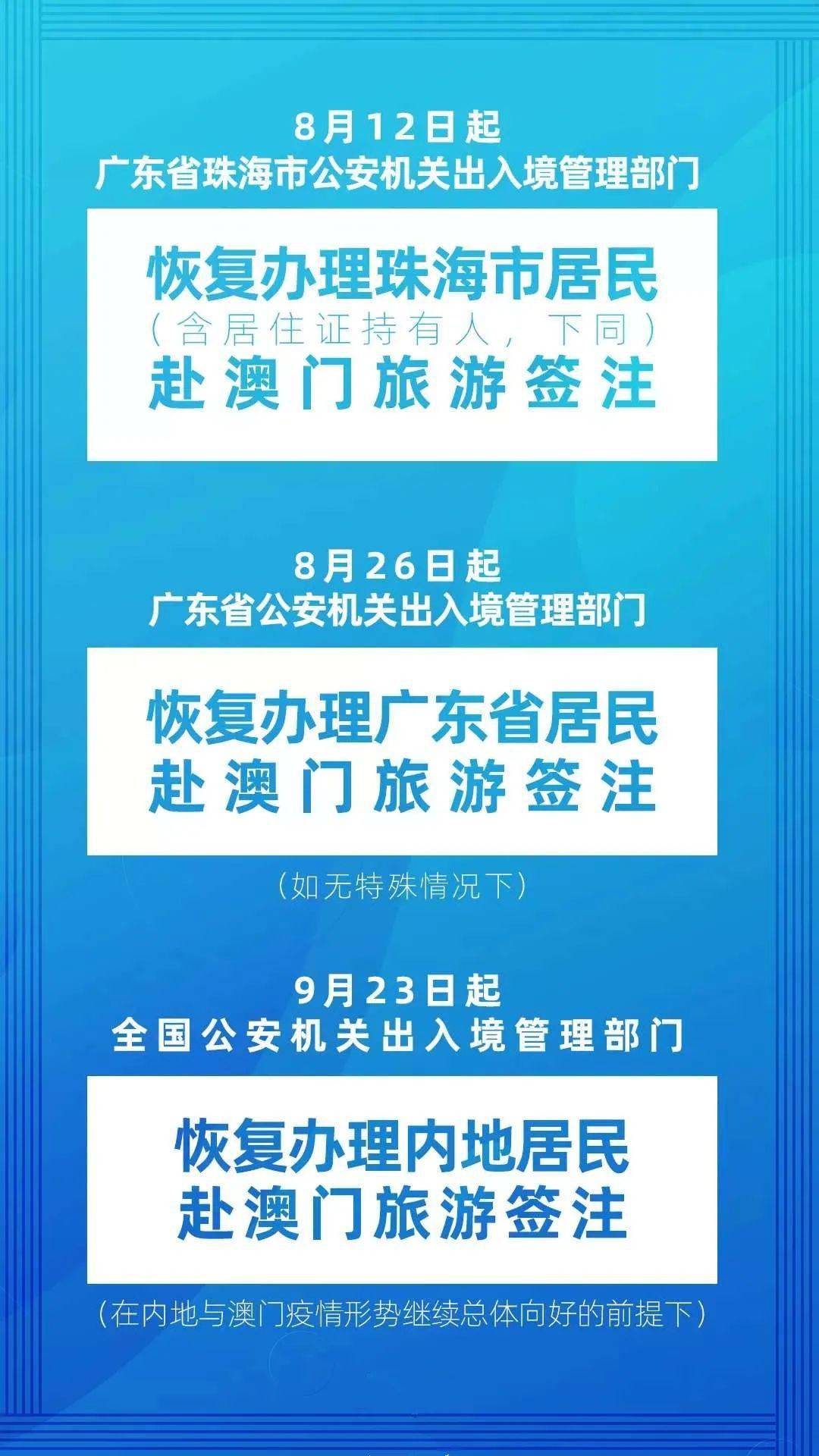 管家婆2022澳门免费资格,探索管家婆2022澳门免费资格，事实与真相的解析