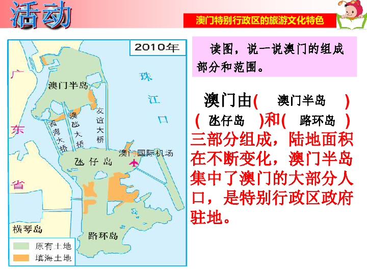 澳门资料大全,澳门资料大全，历史、文化、地理与经济