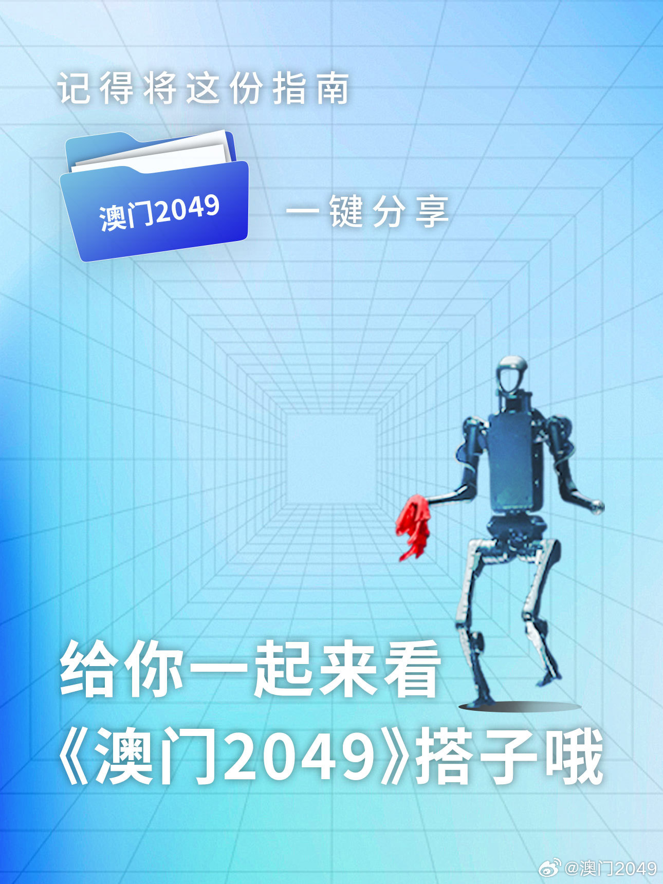 2025年澳门特马今晚号码,探索未来，关于澳门特马在2025年的神秘数字世界